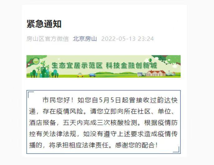 疫情地区快递接受指南，全面解析与建议
