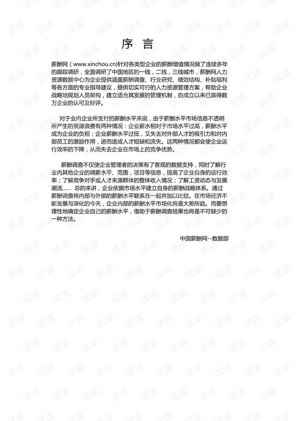 疫情下地方志愿者薪酬问题，志愿者是否有工资？