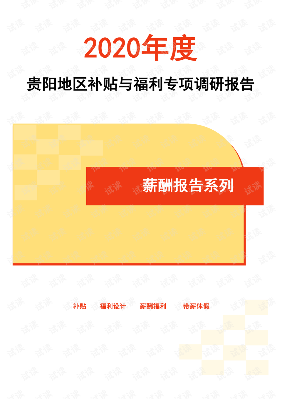 疫情下地方志愿者薪酬问题，志愿者是否有工资？