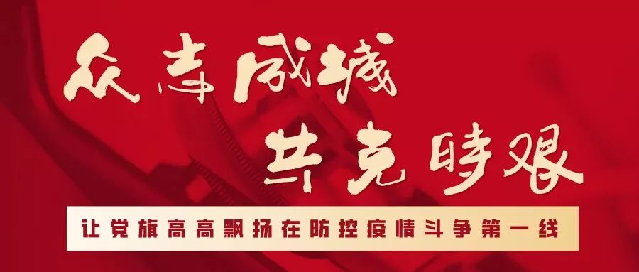 疫情防控期间志愿者的力量与担当，无私奉献，共筑防线