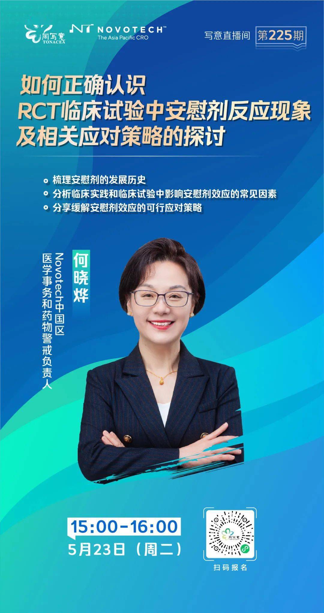 疫情之下应对地方防疫一刀切现象的策略探讨