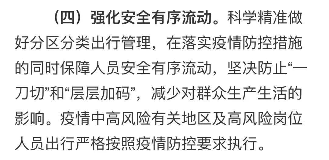 疫情一刀切投诉途径全面解析