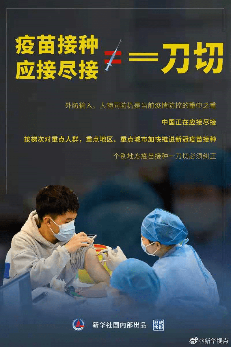 疫情地方一刀切现象举报途径与策略深度探讨