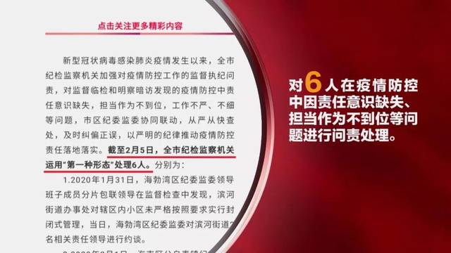 疫情应对与防控的责任部门解析，谁负责？