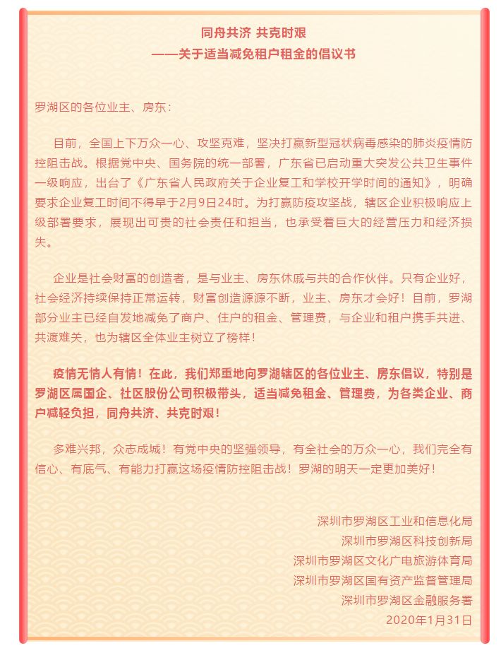 我国疫情幕后控制者，多方协同共克时艰