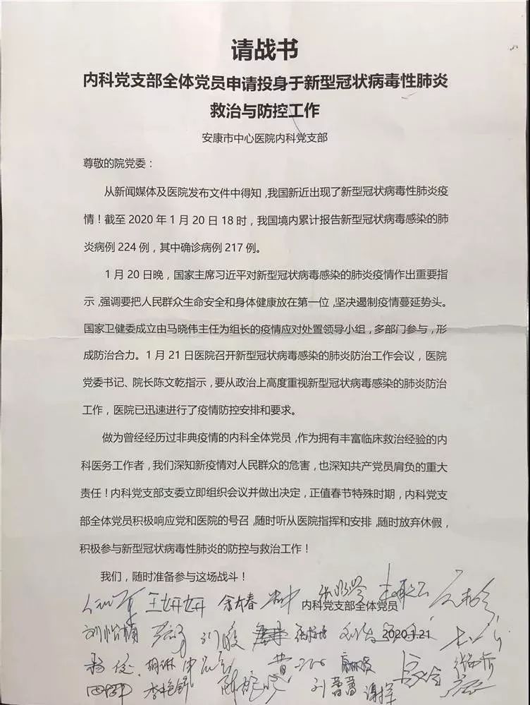 疫情防控管辖部门的职责与担当