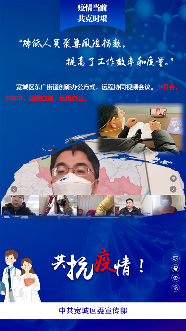 疫情多方协同管理，共克时艰时刻