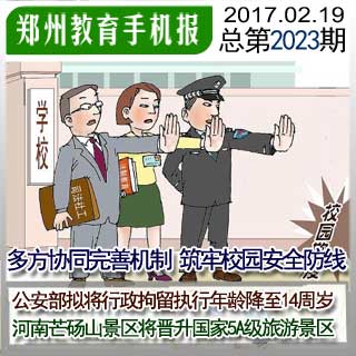 疫情防控，多方协同管理共筑防线