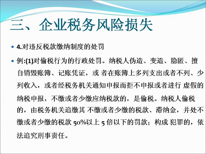 风险防控管理的责任部门深度探究