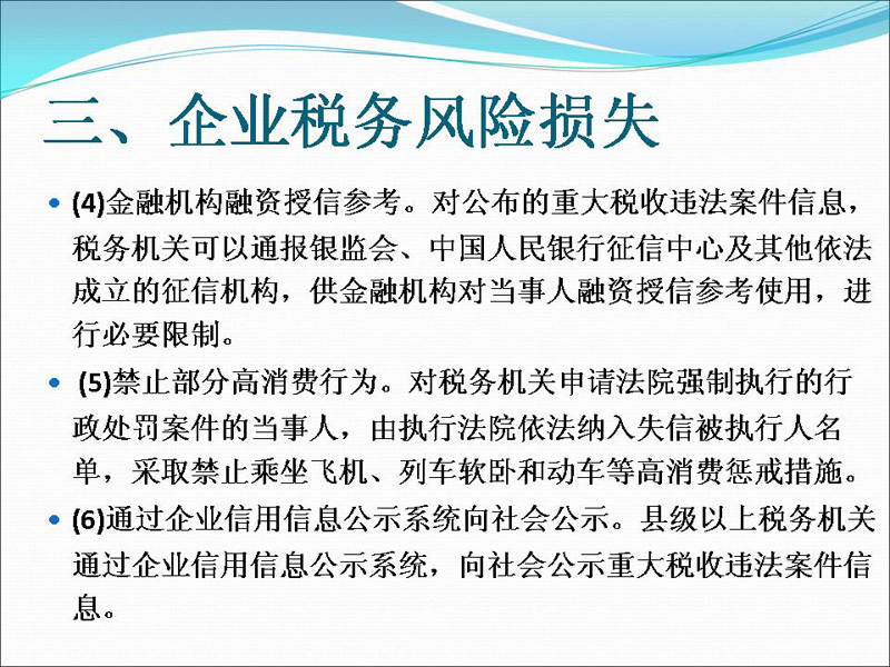 风险防控管理的责任部门深度探究