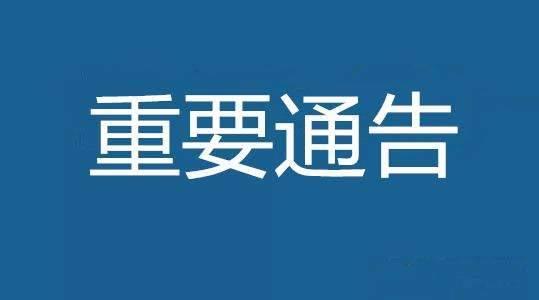 疫情管控关键部门协同作战，共克时艰时刻