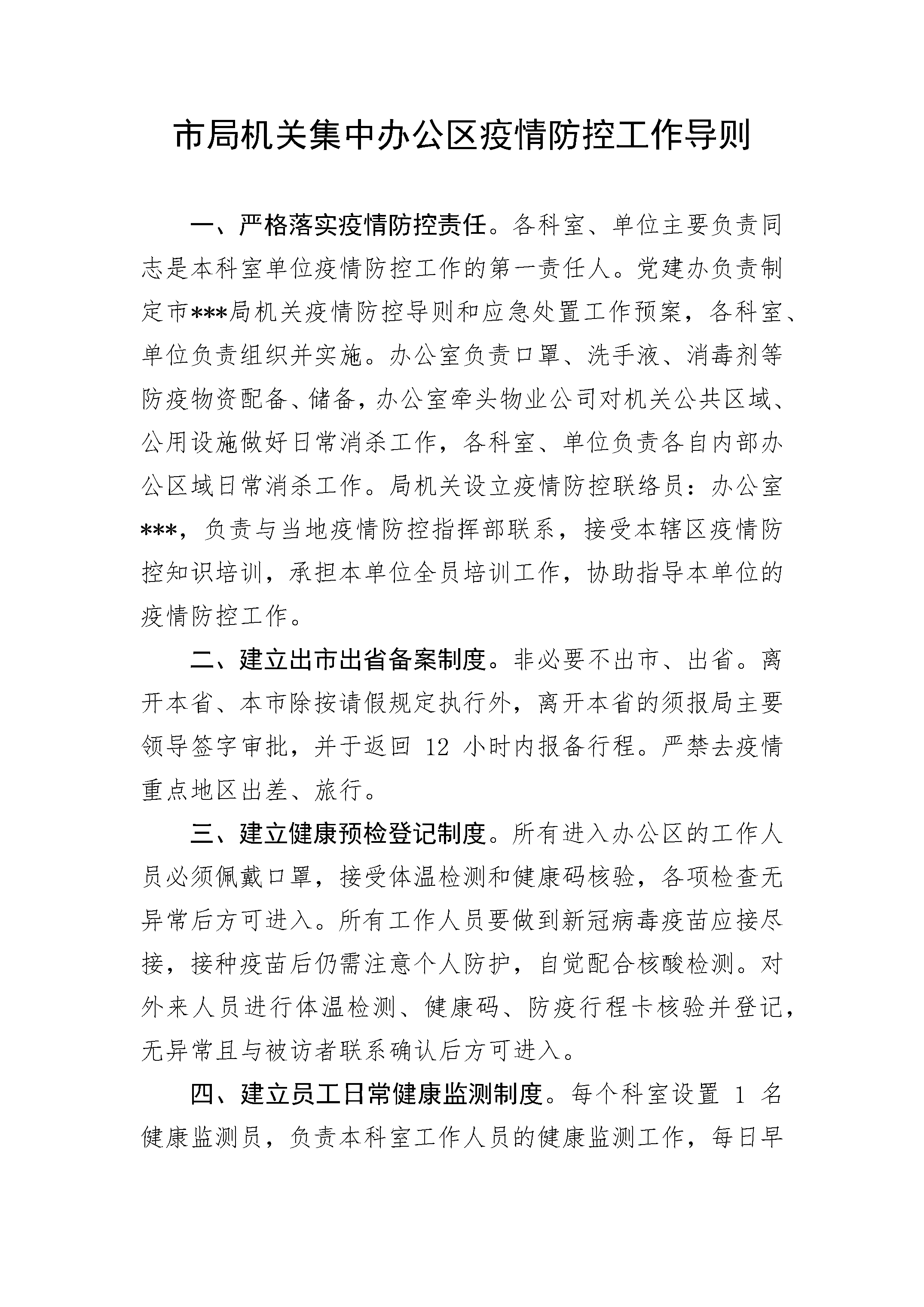 全球视角下的深度探讨，武汉新型冠状病毒疫情是否已结束？