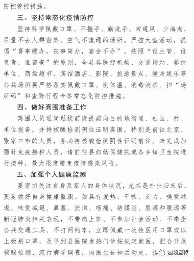 政府疫情防控工作的核心部门及其职责解析