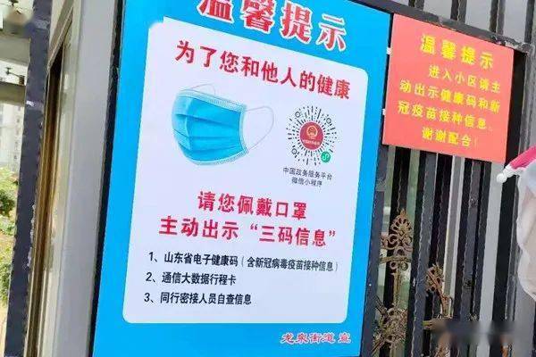 地方防疫加码应对之道，策略调整与平衡之道