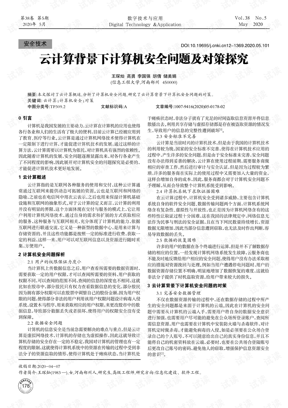 应对层层加码的有效策略与路径探索研究