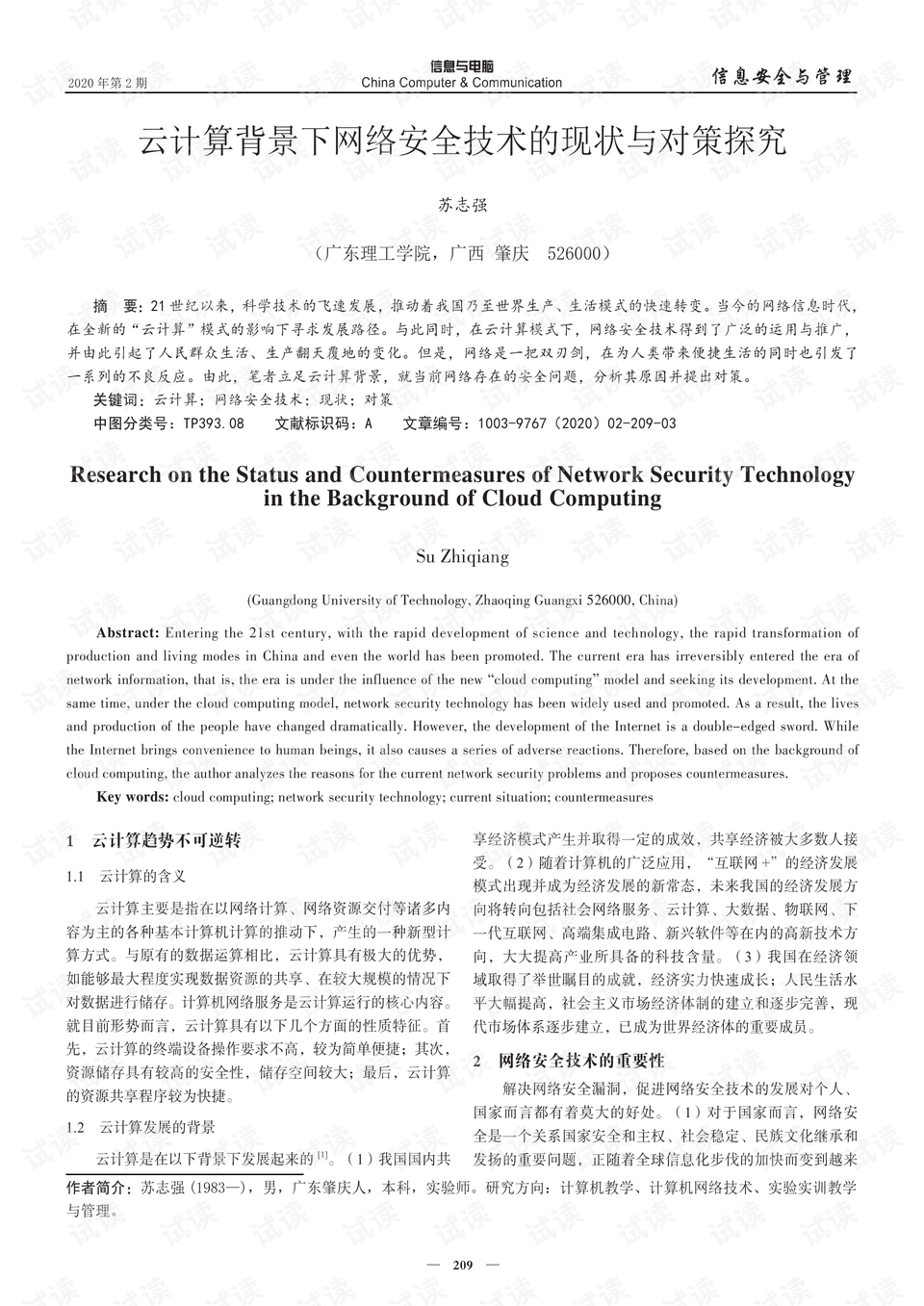 应对层层加码的有效策略与路径探索研究