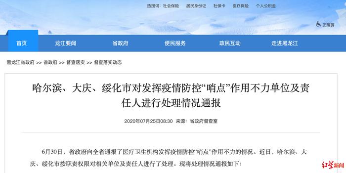 疫情防控部门职责与作用概览