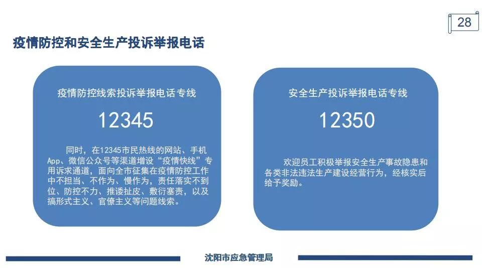 疫情防控与应急管理局职责探讨，归谁管辖？
