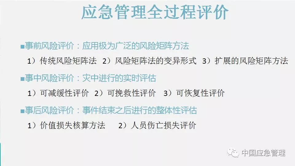 疫情归口管理部门职责与应对策略