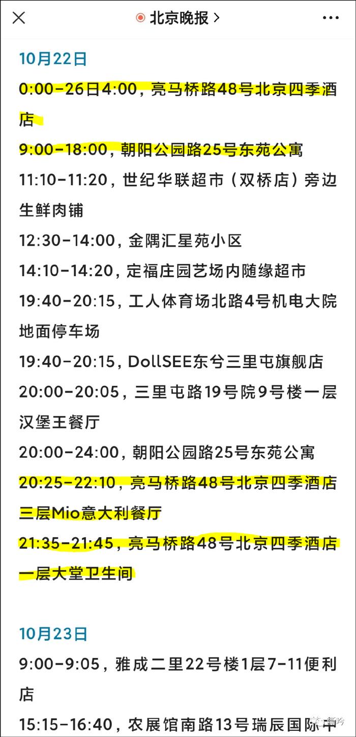 疫情防控层层加码的深度解析与反思