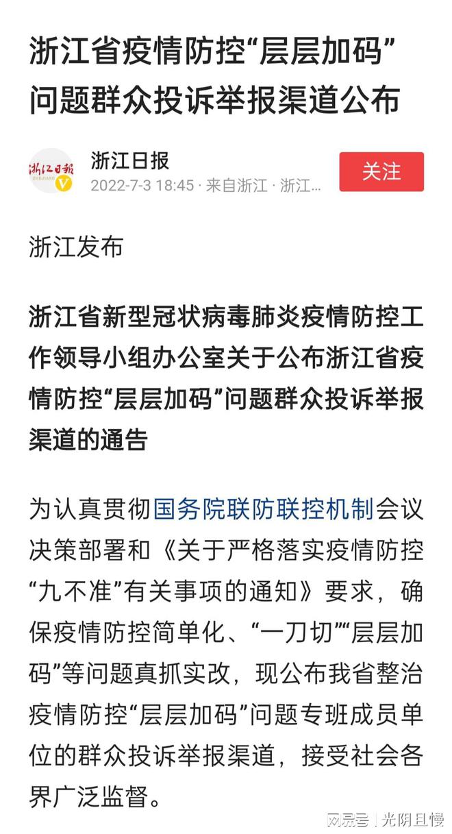 疫情防控层层加码的深度解析与反思