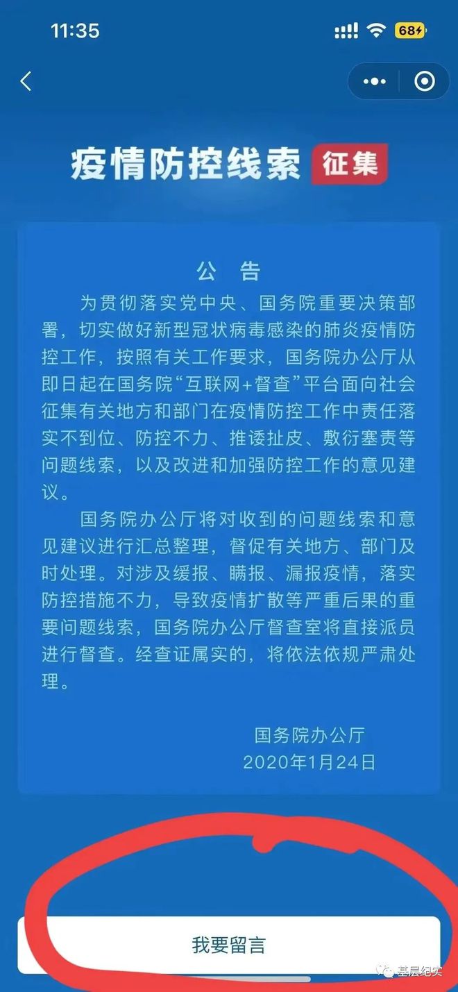 应对疫情防控加码现象，举报途径与策略探讨