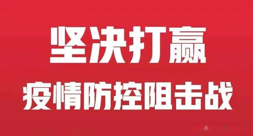我国疫情防控政策加码，挑战与机遇并存