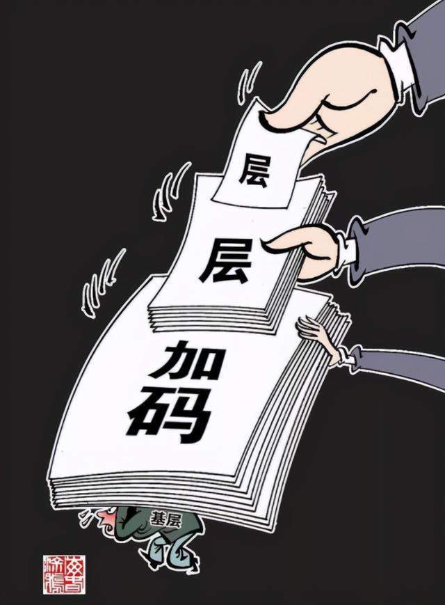 解决层层加码问题的策略与建议