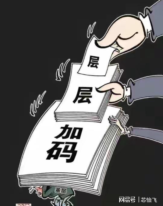 基层加码现象，深度解析与应对之道