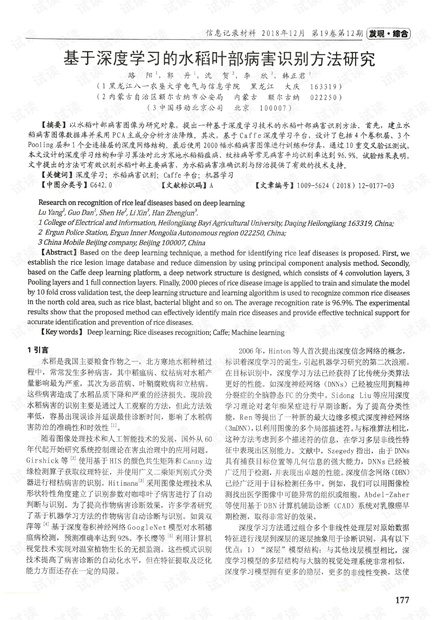 疫情归口管理责任部门及其策略探析