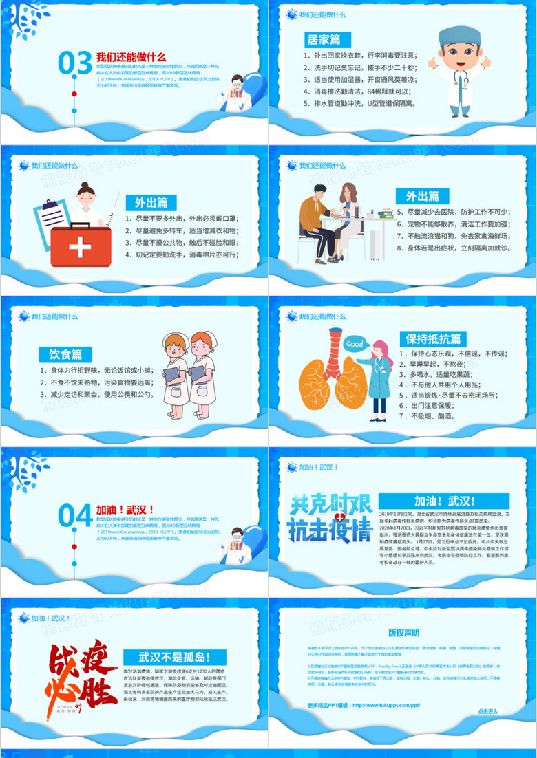 疫情背景下政府职能的履行与担当