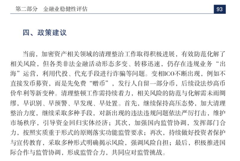 疫情应对与管理，部门职责与协同合作的策略探讨