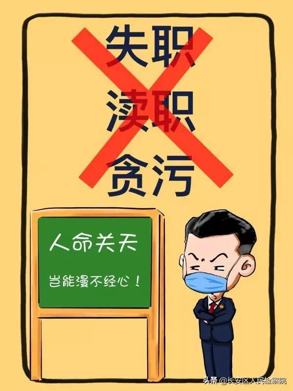防疫餐的归属与政府部门的职责