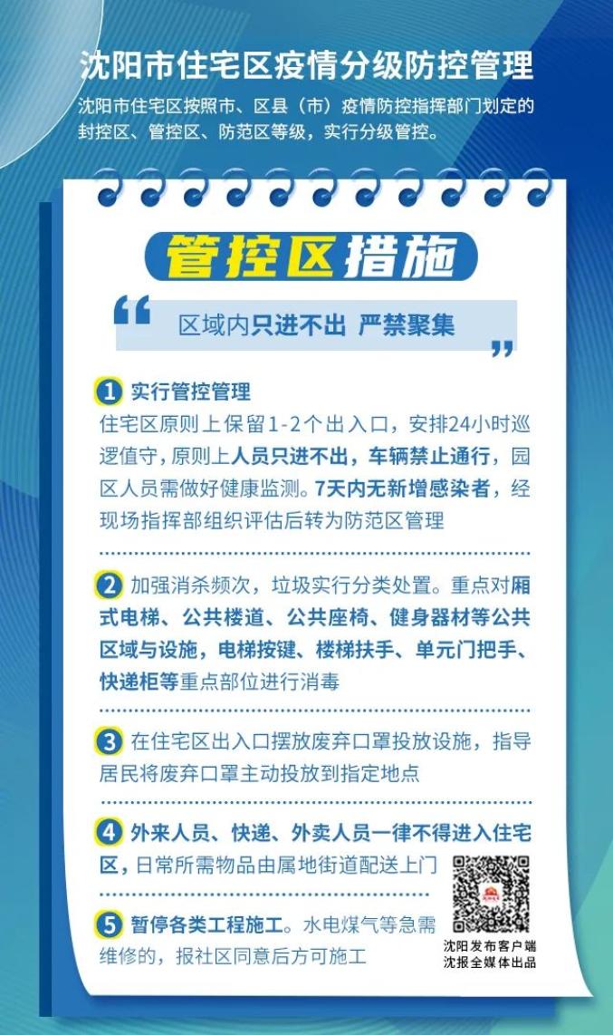 疫情防控到底归谁管理