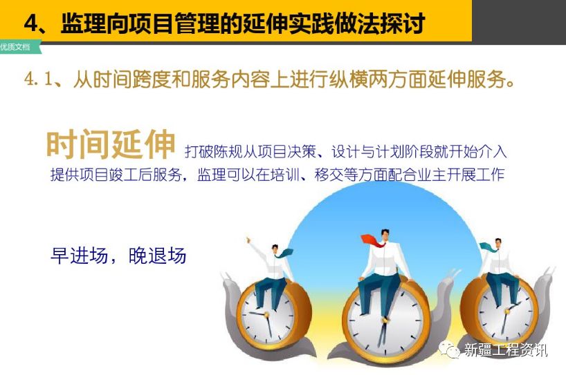 疫情管控责任与担当，管理主体探讨