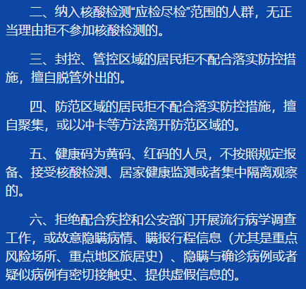 疫情防控监管的主体与责任解析