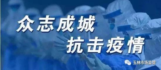 疫情防控监管的主体与责任解析