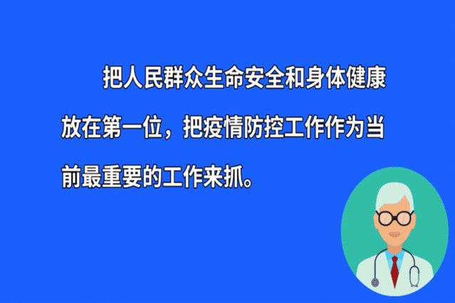 疫情防控监管的主体与责任解析