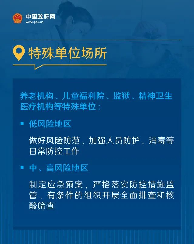 疫情防控归口管理部门的职责担当与行动指南