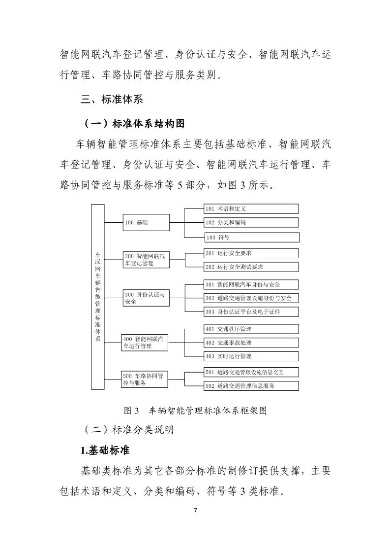 疫情防控归口管理部门的职责担当与行动指南