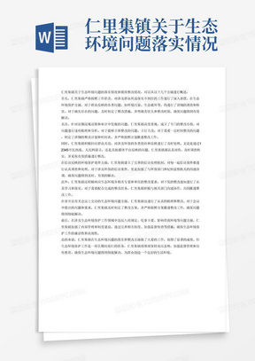 疫情防控归口管理部门的职责与实践探究