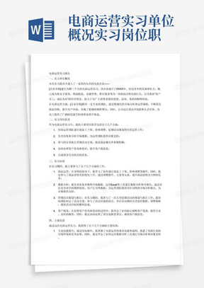 疫情防控执行部门及其职责概述