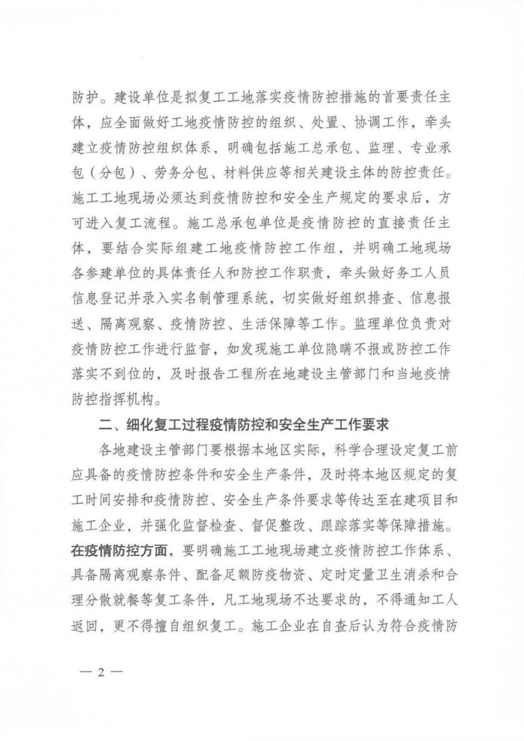 疫情防控的责任部门解析，谁负责？