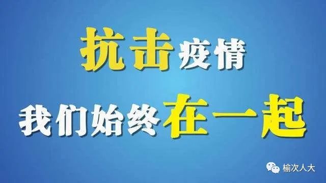 多方协同共筑防线，疫情防控的责任与行动