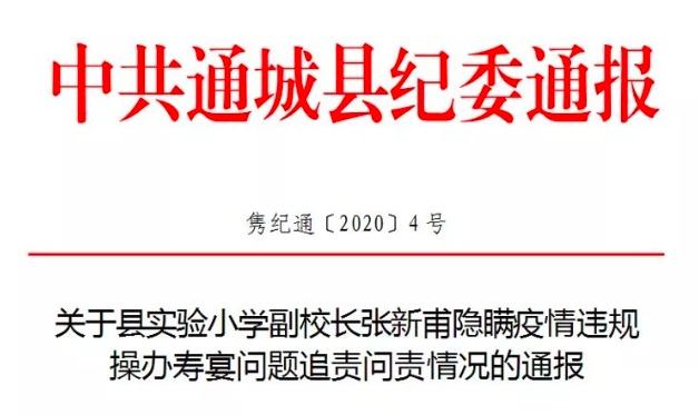 疫情防控主导部门责任与担当解析