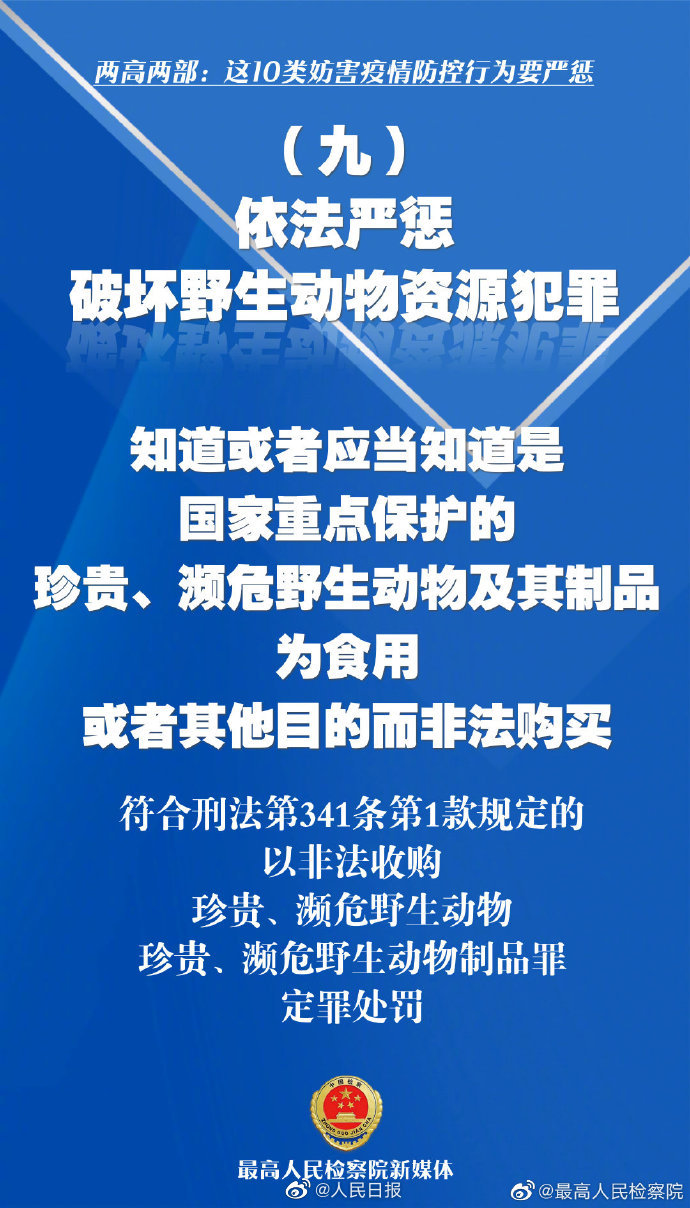 疫情防控主导部门责任与担当解析