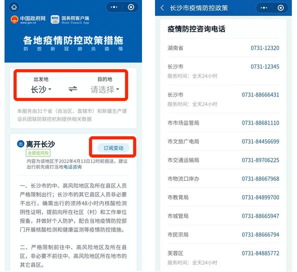 各地疫情查询方法与策略探讨