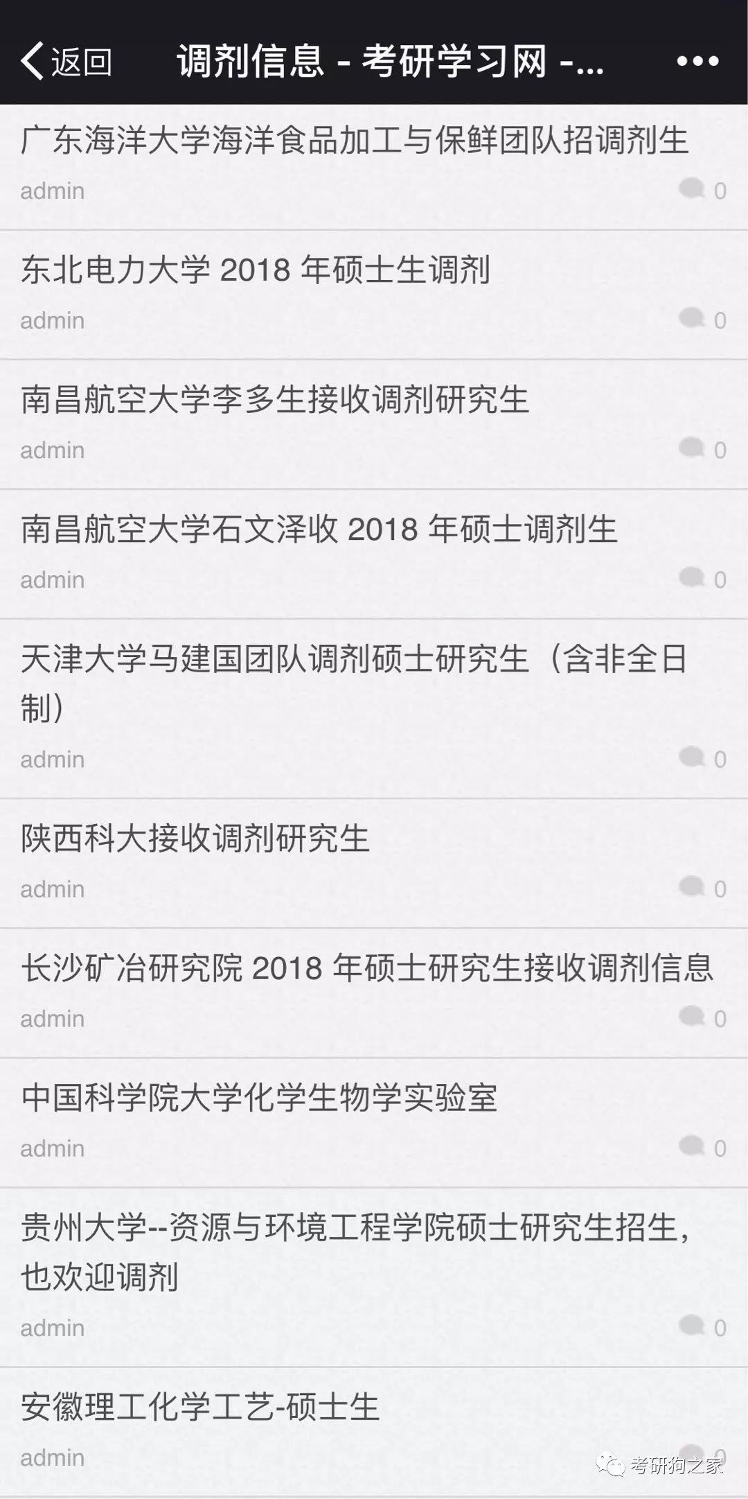 疫情查询指南，了解疫情地区信息的新途径