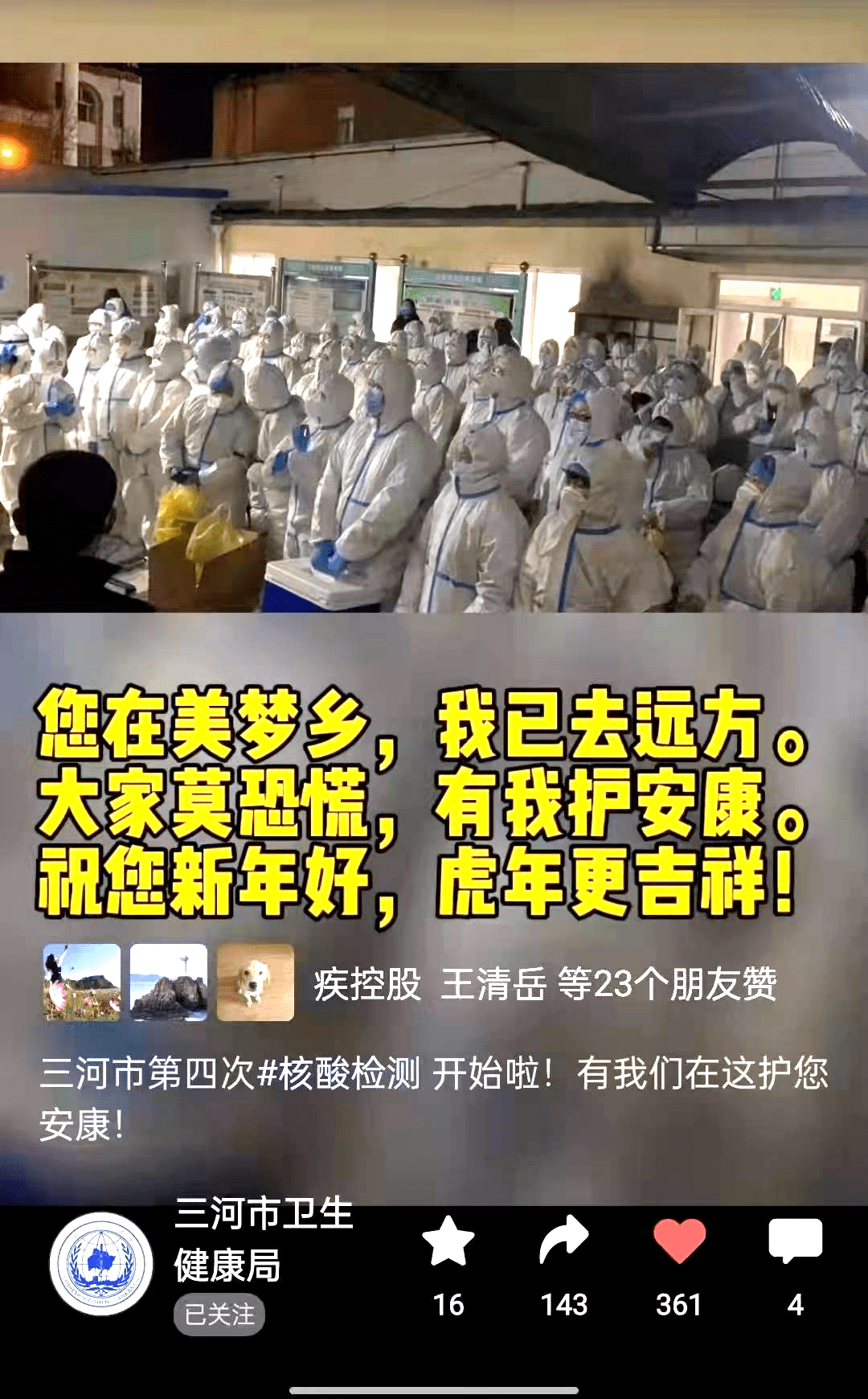 新冠疫情，全球共同面对的挑战，责任与担当