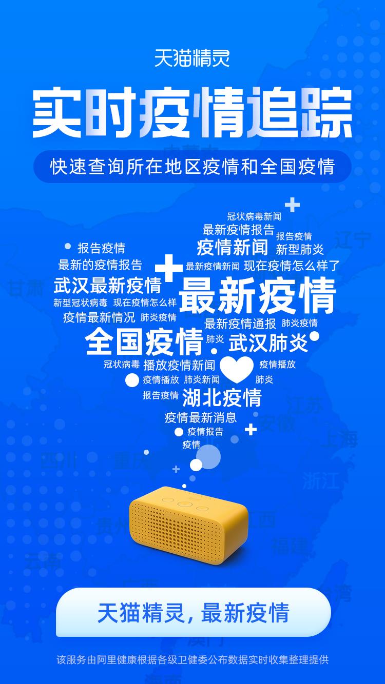 掌握最新疫情动态，当地疫情查询指南
